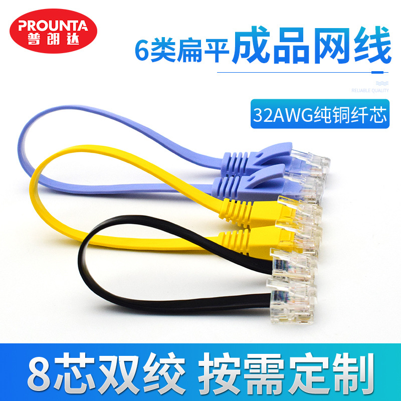 六类扁平超短网络跳线 cat6机房工程千兆网线15 20 30cm 厂家直销